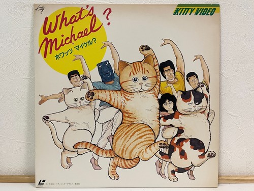 Cos michael 1985 laserdisc - michael?,