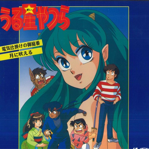 Anime laserdisc howl - anime,
