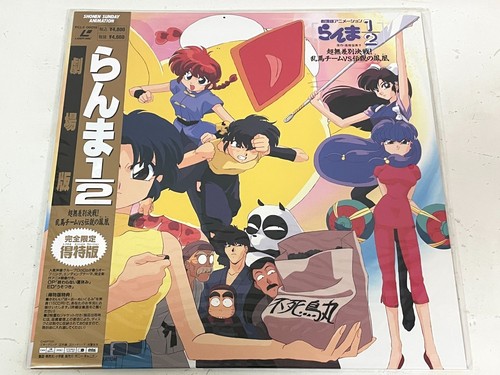 Sigillato ranma the movie - sigillato,