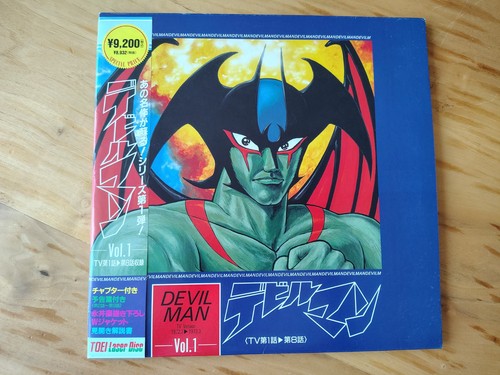 Devilman volume laserdisc - 1,