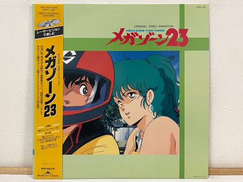 Megazone laserdisc japan - megazone, ld