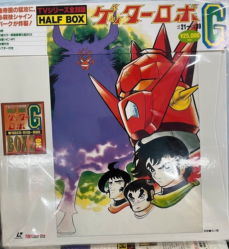 Getter robot half box2 - , -half