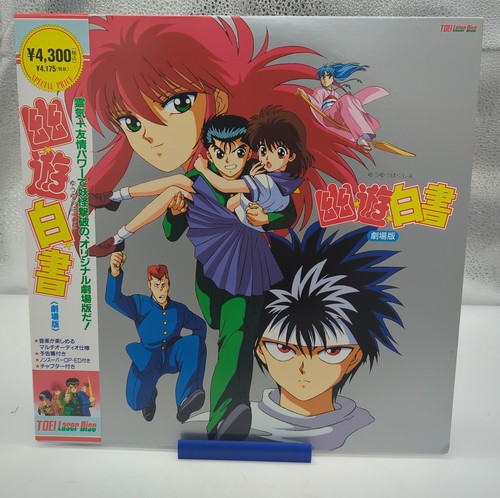 Hakusho movie laserdisc - yu,