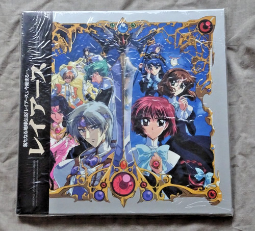 Magic knight rayearth box - rayearth,