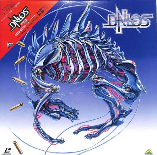 Dallos laserdisc bell 459 - dallos, bell-459