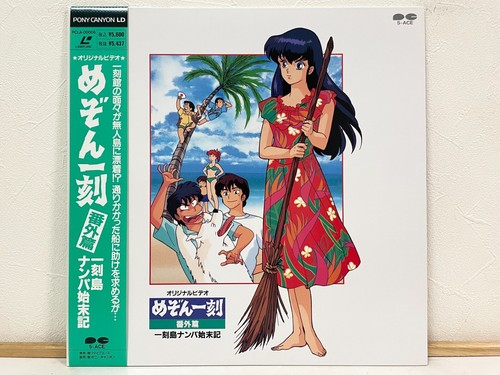 Maison ikkoku deserted island - maison,