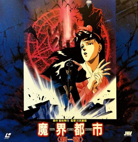 Demon city shinjuku laserdisc - demon,