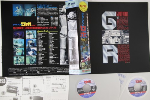 Giant robo vol laserdisc - robo, vol.1