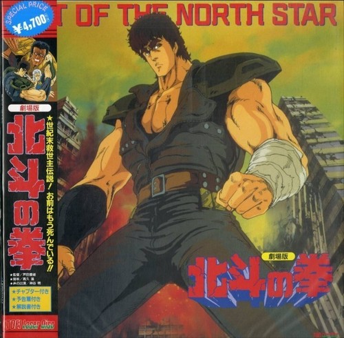 Fist the north - the,