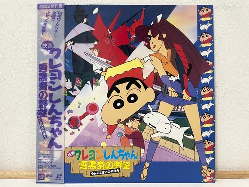 Crayon shin chan unkokusai - shin-chan, unkokusai's
