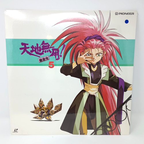 New sealed tenchi muyo - new!,
