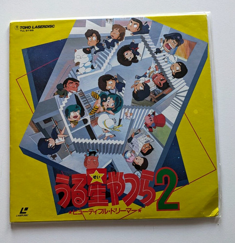Urusei yatsura beautiful - urusei,