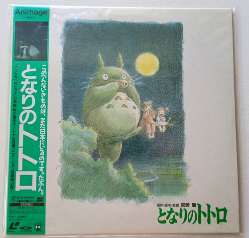 Neighbor totoro studio - neighbor,