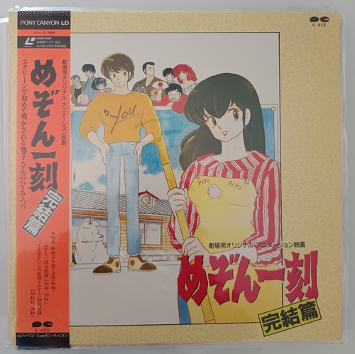 Maison ikkoku the - maison,