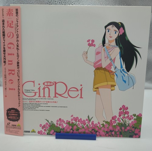 Barefoot ginrei laserdisc - barefoot,