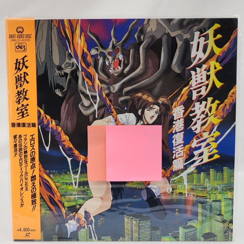 Demon beast invasion - hong, kong