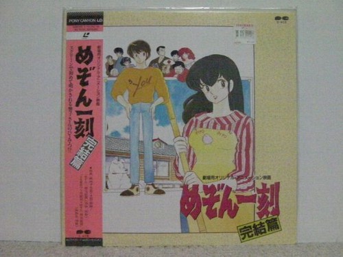 Maison ikkoku final edition - final,
