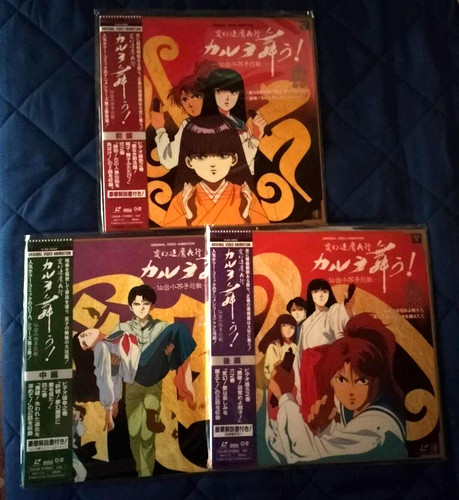 Karura mau laserdisc disc - mau, 3