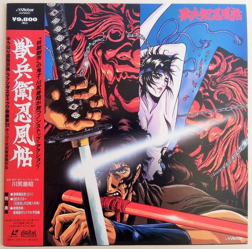 Ninja scroll anime laserdisc - scroll,
