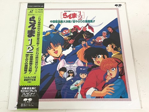 Sigillato ranma movie the - movie,