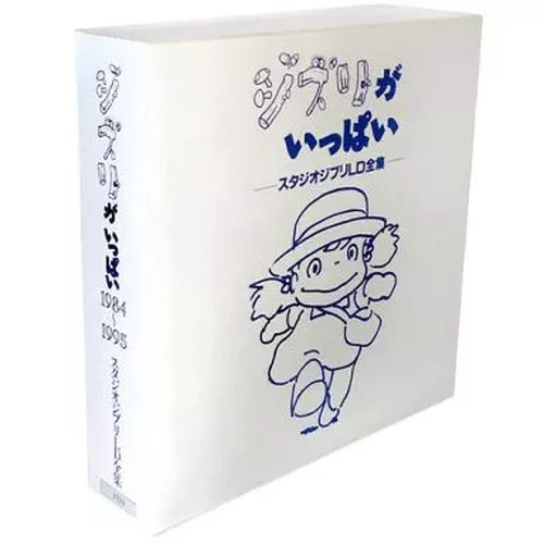 Studio ghibli laserdisc - ghibli, ld
