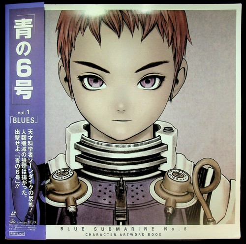 Blue submarine vol - blue, vol.1