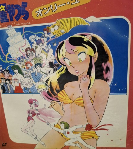 Rare japanese laserdisc anime - japanese,