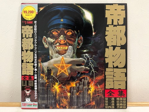 Doomed megalopolis vol 4 - doomed,