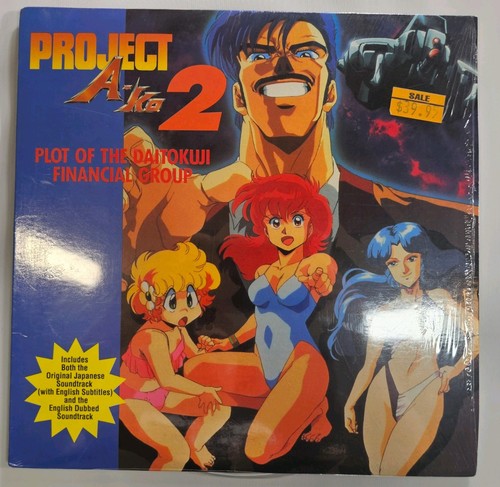Project laserdisc anime - project,