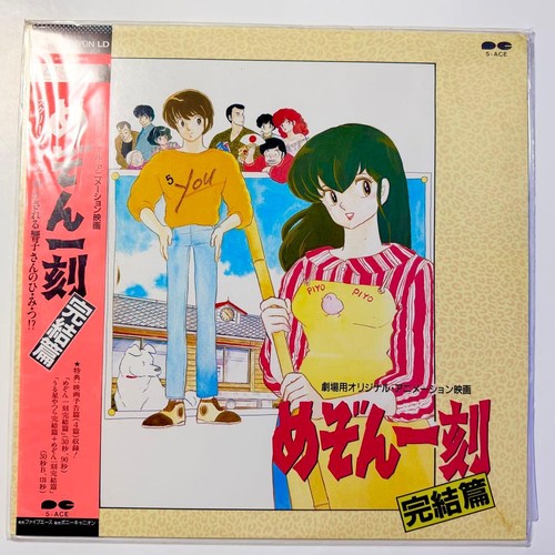Rumiko takahashi maison ikkoku - rumiko,