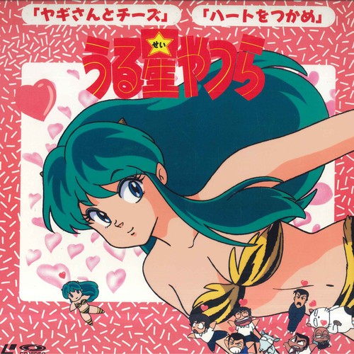 Urusei yatsura laserdisc goat - laserdisc,