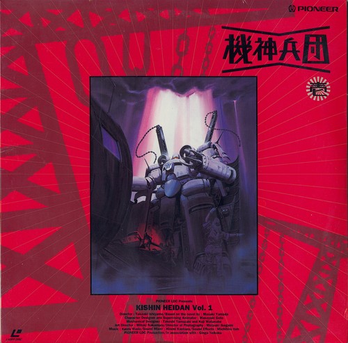 Kishin heidan vol laserdisc - kishin, 1