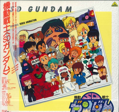 Bandai gundam laserdisc - sd,