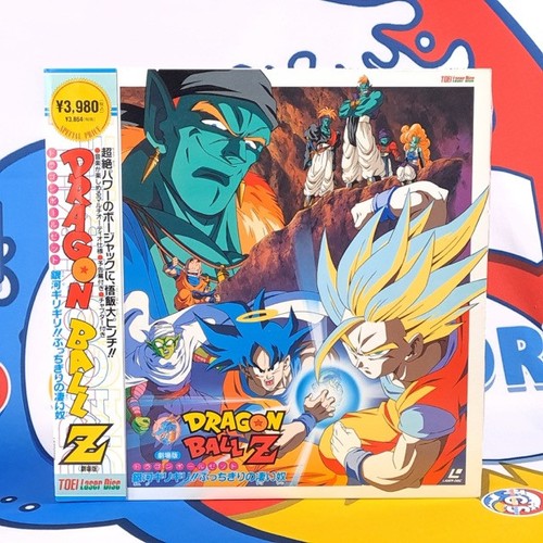 Laser disc dragon ball - laser, z