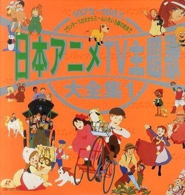 Japanese anime theme - japanese, songs